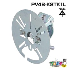【取寄品】 単管サポート（カメラネジ用） PV4B-KSTK1L　防犯カメラ支持部材　支持金具　未来工業