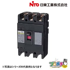【取寄品】日東工業 NE53AB 3P 50A [NE] サーキットブレーカ（経済形）裏面形