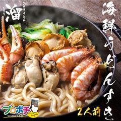 うどん ギフト 海鮮うどんすき 2人前 香川県 ｜ さぬきうどん溜 直送 冷凍クール便 有頭海老 蟹爪 大粒牡蠣 大粒帆立 半生うどん 受注生産 高級 お歳暮 贈答用 プレゼントお祝い 讃岐うどん お取り寄せ グルメ