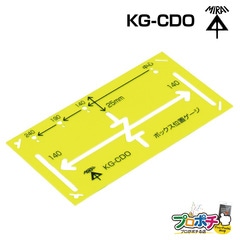 【取寄品】 KG-CDO ボックス位置ゲージ け書きゲージ 未来工業 mirai