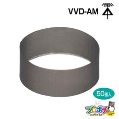 【取寄品】VVD-AM 防虫ネット 50個入 16メッシュ 通気スイスイ用 排水用通気弁 管材 建築 配管 未来工業