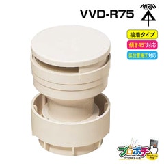 【取寄品】VVD-R75 通気スイスイ VU75付属用 DV継手 VU継手 排水用通気弁 電設資材 管材 建築 配管 未来工業
