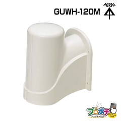 【取寄品】GUWH-120M ウォールカバー（排水管用） スッキリフロート付属品 120型 1個 ミルキーホワイト 通気スイスイ用 管材 建築 配管 未来工業
