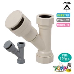 【取寄品】VVD-32Y/ミルキーホワイト VVD-32YG/グレー 通気スイスイmini パッキン2個付 Sトラップ・Pトラップ用 12セット入 呼び外径25・32 未来工業