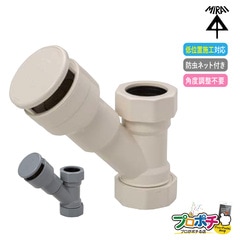 【取寄品】VVD-32YS/ミルキーホワイト VVD-32YSG/グレー 通気スイスイmini パッキン2個付 Sトラップ・Pトラップ用 ミニタイプ 呼び外径25・32 管材 建築 配管 未来工業