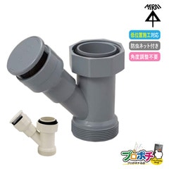 【即配】VVD-40Y/ミルキーホワイト VVD-40YG/グレー 通気スイスイmini ワントラップ用(キッチン・流し用) 排水用通気弁 管材 建築 配管 未来工業