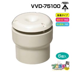 【取寄品】VVD-75100 通気スイスイ 接着タイプ・大型 6個入 排水用通気弁 管材 建築 配管 未来工業