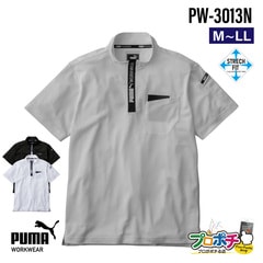 【即配】作業ウェアPUMA 半袖ハイネックジップ PW-3013N  吸汗速乾 UVカット