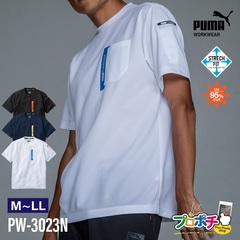 【即配】作業ウェアPUMA 半袖Tシャツ PW-3023N UVカット