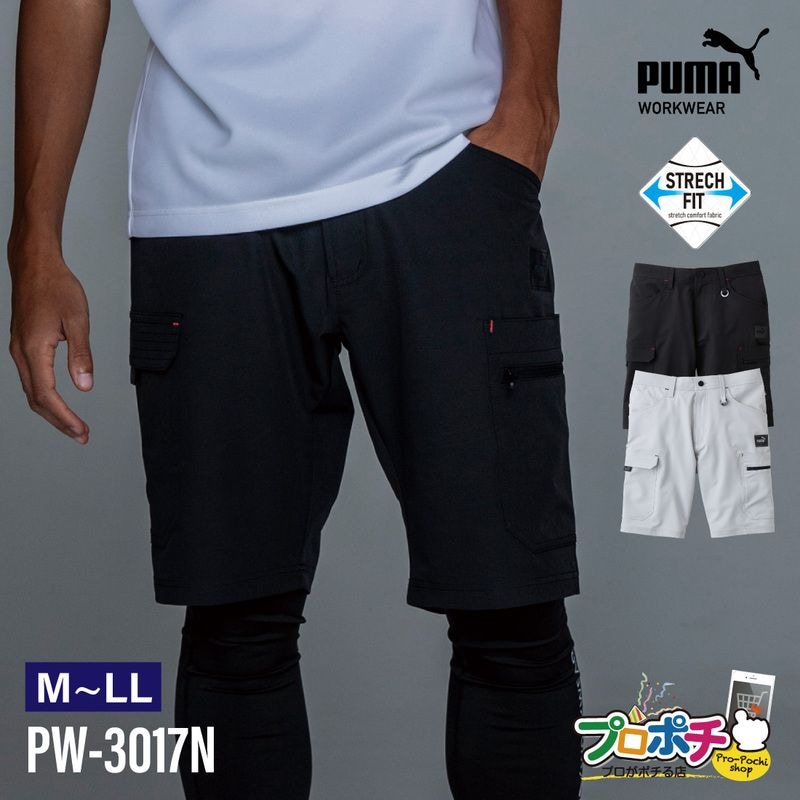 【即配】作業ウェアPUMA ショートカーゴパンツ PW-3017N   UVカット (PUMA WORKWEAR) 
