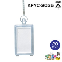 【取寄品】 KFYC-2035 ワンタッチカラーエフ（透明タイプ）プラスチック製・線名札 10枚入×20袋 未来工業