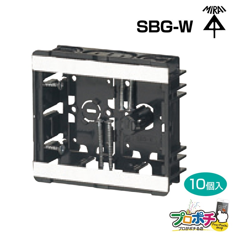 【取寄品】 SBG-W 小判スライドボックス(センター磁石付) 2ヶ用 10個入 未来工業