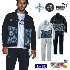 【即配】作業ウェアPUMA 上下セット PW-3011A/PW-3015A ワークジャケット＋カーゴパンツ 反射材付き 長袖セットアップ (PUMA WORKWEAR) 