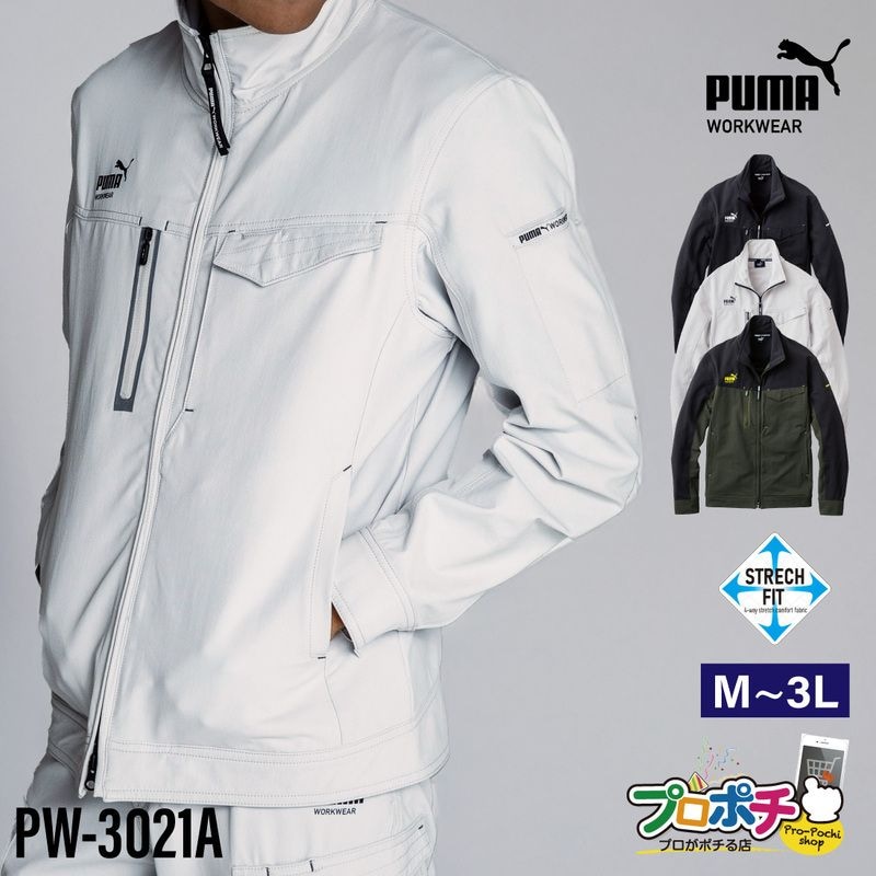 【即配】作業ウェアPUMA ワークジャケット PW-3021A (PUMA WORKWEAR) 