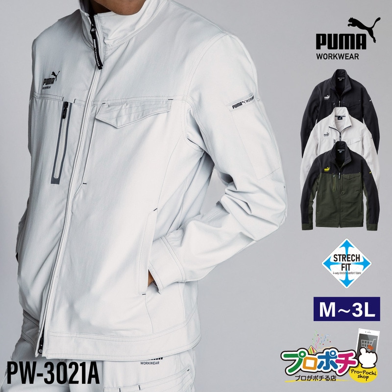PUMA ホワイトジャケット 即配】作業ウェアPUMA ワークジャケット PW-3021A (PUMA WORKWEAR) の