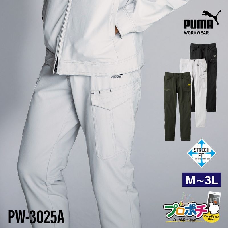 【即配】作業ウェアPUMA カーゴパンツ PW-3025A ブラック シルバー (PUMA WORKWEAR) 