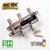 マスプロ 4SPFW 4分配器 1端子電流通過型 【即配】の通販｜プロ向け