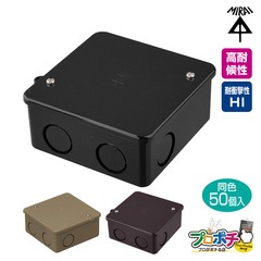【取寄品】 PVKボックス 中形四角 浅型 PVK-ANK/ブラック PVK-ANT/チョコレート PVK-ANLB/ライトブラウン ノック付 50個入 未来工業