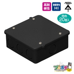 【取寄品】 PVKボックス 大形四角 浅型 PVK-ALNK/ブラック ノック付 20個入 未来工業