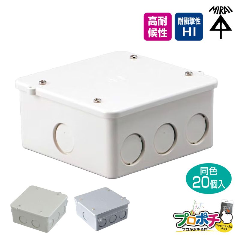 【取寄品】 PVKボックス 大形四角 深型 PVK-BLNJ/ベージュ PVK-BLNM/ミルキーホワイト PVK-BLN/グレー ノック付 20個入 未来工業