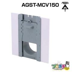 【取寄品】 AGST-MCV150 水口調整板 VU150適合 水量調整 未来工業