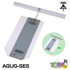 【取寄品】 AGUG-SES 水路調整堰板 U字溝 田んぼ 水田 農業 水深調整 簡単施工 未来工業
