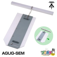 【取寄品】 AGUG-SEM 水路調整堰板 U字溝 田んぼ 水田 農業 水深調整 簡単施工 未来工業