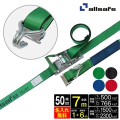 オールセーフ ラッシングベルト 長さ1+6m [ラチェット式 Tワンピース＆ナローフック仕様] 幅50mm R5TPN16 名入れ無料 allsafe【メーカー直送】