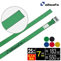 オールセーフ ラッシングベルト 幅25mm 長さ7m [カム式ラウンド仕様] 名入れ無料 C2R7 allsafe【メーカー直送】