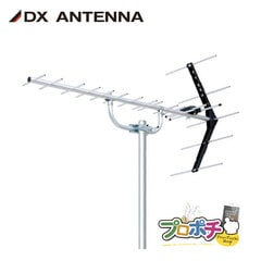 【取寄品】 UA14 UHF地デジ用 14素子アンテナ 八木式 水平・垂直偏波 中電界用 JEITA認証済 F型端子 DXアンテナ