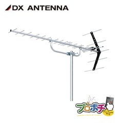 【取寄品】 UA20 中・弱電界対応 UHF20素子アンテナ 13～52ch 地デジ対応 高利得 八木式 水平・垂直対応 JEITA認証済 DXアンテナ