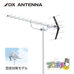 【取寄品】 UA20G 雪害対策モデル UHF20素子アンテナ 中・弱電界用 地デジ13～52ch対応 強化金具 水平・垂直偏波 JEITA認証済 DXアンテナ
