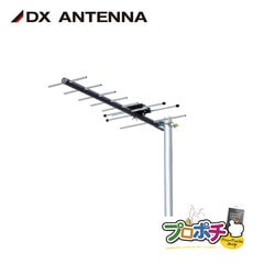【取寄品】 UA8 UHF8素子アンテナ 13～52ch対応 小型軽量 軒先取付OK 水平・垂直偏波対応 地デジ 八木式 DXアンテナ