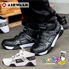 【即配】 安全靴 ベルトライン AW-970/ブラック AW-980/ホワイト 3本ベルト 耐滑 通気 軽量 樹脂先芯 作業靴 マジックテープ AIRWALK/エアウォーク