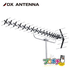 【取寄品】 UAX20 超弱電界対応 高性能UHF20素子アンテナ パラスタック式 13～52ch 地デジ 高利得 水平・垂直対応 JEITA認証済 DXアンテナ