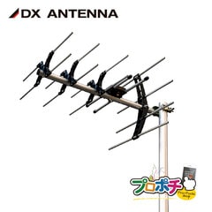 【取寄品】 UAX5 高利得×省スペース UHF5素子アンテナ パラスタック式 地デジ13～52ch 強電界向け 簡単設置 JEITA認証済 DXアンテナ