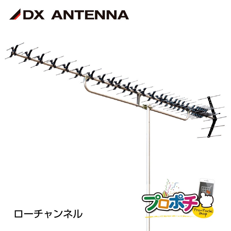 取寄品】 ULX30 UHF30素子アンテナ 高性能ローチャンネル対応 13～34ch