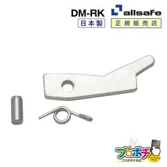 オールセーフ デッキミニリペアキット1個 DM-RK allsafe【メーカー直送】