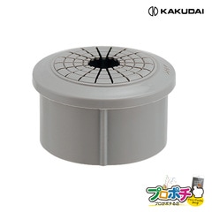 【取寄品】 438-058 ドレン受キャップ 害虫侵入防止 塩ビ管 管材 空調 カクダイ/KAKUDAI