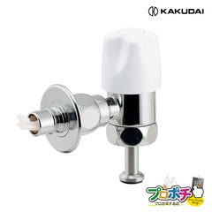【取寄品】カクダイ 洗濯機用水栓上部（ストッパーつき）732-031-13  管材 自動閉止機構 /KAKUDAI