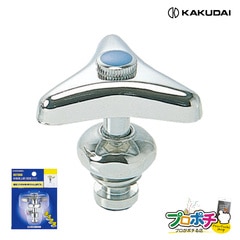 【取寄品】カクダイ 水栓用上部（固定コマ） 9070KK 水漏れ対策 洗濯機用水栓 自動閉止機構 /KAKUDAI