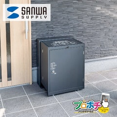 【即配】 DB-BOX5 折りたたみ宅配ボックス 75L大容量 防錆スチール製 鍵付き 組立済 屋外対応 盗難防止対策 サンワサプライ