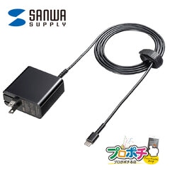 【即配】 PD45W対応 ACA-PD75BK Type-C ケーブル一体型AC充電器 ノートPC・iPhone15・iPad対応 サンワサプライ