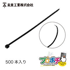 【取寄品】 SCH-JZ200S キャタピロック 結束バンド 先端自在ロックバンド 500本入 Φ10～30mm対応 長さ214mm 未来工業