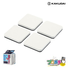 【即配】カクダイ 防振パッド4個入 437-500 洗濯機防振