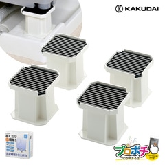 【取寄品】 437-100 洗濯機用かさ上げ台 100mm ドラム式 縦型洗濯機 防振 掃除 メンテナンス カクダイ KAKUDAI