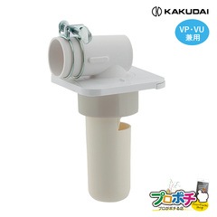 【取寄品】 カクダイ コンパクト洗濯排水トラップ 426-025-50 呼び径50ミリ 角型 排水 VU管 VP管 KAKUDAI