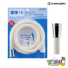 【取寄品】 367-821-C シャワーホース 1.6m 取替え 管材 カクダイ/KAKUDAI