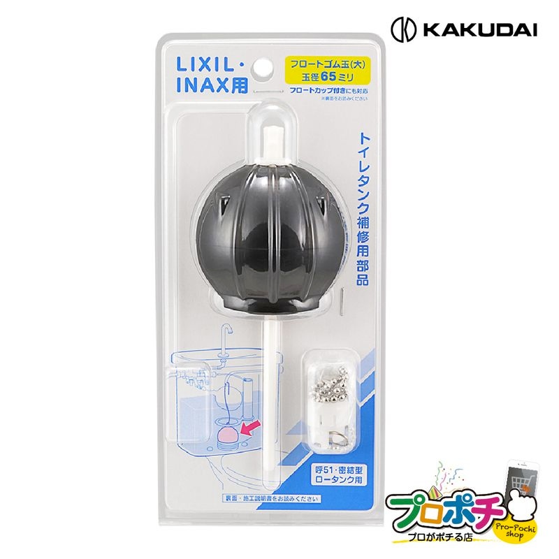 【取寄品】 カクダイ ロータンクゴムフロート 477-660 LIXIL INAX用 TF-10R-L同等 呼51 トイレ補修部品 密結ロータンク KAKUDAI