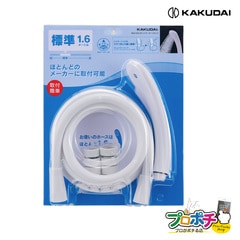 【取寄品】 366-522-W シャワーホースセット 1.6m ホワイト 取替え 管材 カクダイ KAKUDAI